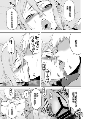 [HGH (HG茶川)]キミはやさしく寝取られる|妳被溫柔地寢取了 1~4+外傳1~2[中国翻訳][無修正、有修正][牛肝菌XAlohawaii汉化]_145