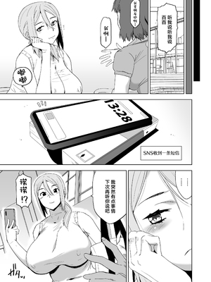 [HGH (HG茶川)]キミはやさしく寝取られる|妳被溫柔地寢取了 1~4+外傳1~2[中国翻訳][無修正、有修正][牛肝菌XAlohawaii汉化]_159