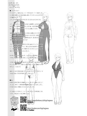 [HGH (HG茶川)]キミはやさしく寝取られる|妳被溫柔地寢取了 1~4+外傳1~2[中国翻訳][無修正、有修正][牛肝菌XAlohawaii汉化]_163