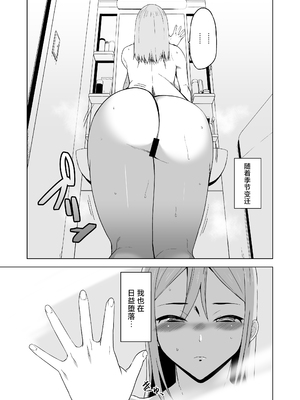 [HGH (HG茶川)]キミはやさしく寝取られる|妳被溫柔地寢取了 1~4+外傳1~2[中国翻訳][無修正、有修正][牛肝菌XAlohawaii汉化]_165