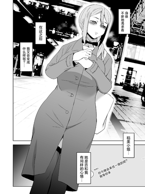 [HGH (HG茶川)]キミはやさしく寝取られる|妳被溫柔地寢取了 1~4+外傳1~2[中国翻訳][無修正、有修正][牛肝菌XAlohawaii汉化]_166