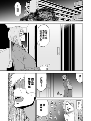 [HGH (HG茶川)]キミはやさしく寝取られる|妳被溫柔地寢取了 1~4+外傳1~2[中国翻訳][無修正、有修正][牛肝菌XAlohawaii汉化]_167