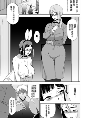 [HGH (HG茶川)]キミはやさしく寝取られる|妳被溫柔地寢取了 1~4+外傳1~2[中国翻訳][無修正、有修正][牛肝菌XAlohawaii汉化]_171