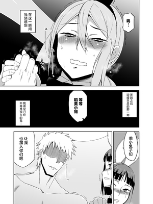 [HGH (HG茶川)]キミはやさしく寝取られる|妳被溫柔地寢取了 1~4+外傳1~2[中国翻訳][無修正、有修正][牛肝菌XAlohawaii汉化]_181