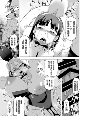 [HGH (HG茶川)]キミはやさしく寝取られる|妳被溫柔地寢取了 1~4+外傳1~2[中国翻訳][無修正、有修正][牛肝菌XAlohawaii汉化]_191