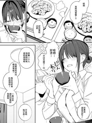 [味噌汁専門店 (なこ汁)] ヒモニートの俺にズブズブに依存しまくってる社畜OLお姉さんと束縛いちゃらぶえっちする話[春桑汉化组汉化]__006