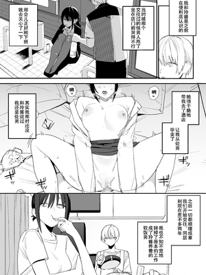 [味噌汁専門店 (なこ汁)] ヒモニートの俺にズブズブに依存しまくってる社畜OLお姉さんと束縛いちゃらぶえっちする話[春桑汉化组汉化]__018