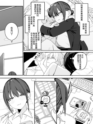 [味噌汁専門店 (なこ汁)] ヒモニートの俺にズブズブに依存しまくってる社畜OLお姉さんと束縛いちゃらぶえっちする話[春桑汉化组汉化]__019