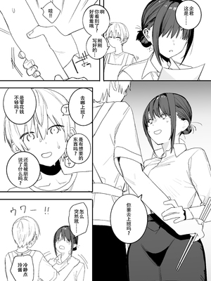 [味噌汁専門店 (なこ汁)] ヒモニートの俺にズブズブに依存しまくってる社畜OLお姉さんと束縛いちゃらぶえっちする話[春桑汉化组汉化]__021