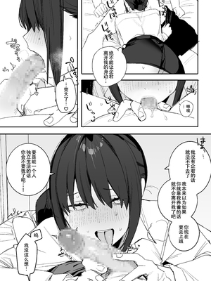 [味噌汁専門店 (なこ汁)] ヒモニートの俺にズブズブに依存しまくってる社畜OLお姉さんと束縛いちゃらぶえっちする話[春桑汉化组汉化]__023