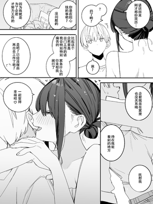 [味噌汁専門店 (なこ汁)] ヒモニートの俺にズブズブに依存しまくってる社畜OLお姉さんと束縛いちゃらぶえっちする話[春桑汉化组汉化]__034