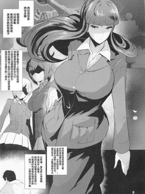 [ささきまる (笹木まる)]西住夫妻の事情 一至二(ガールズ&パンツァー)[中国翻訳]_003