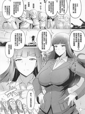 [ささきまる (笹木まる)]西住夫妻の事情 一至二(ガールズ&パンツァー)[中国翻訳]_016