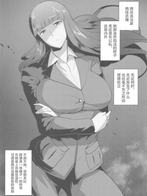 [ささきまる (笹木まる)]西住夫妻の事情 一至二(ガールズ&パンツァー)[中国翻訳]_019