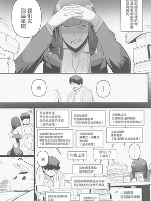 [ささきまる (笹木まる)]西住夫妻の事情 一至二(ガールズ&パンツァー)[中国翻訳]_020