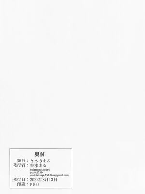 [ささきまる (笹木まる)]西住夫妻の事情 一至二(ガールズ&パンツァー)[中国翻訳]_038