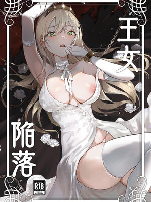 [吉田Killy]王女陥落 1~2[中国翻訳][吗喽汉化组][DL版]_002