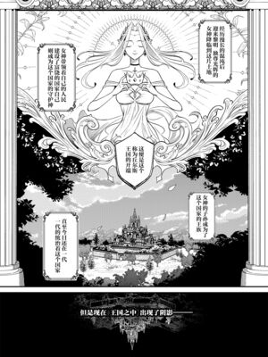 [吉田Killy]王女陥落 1~2[中国翻訳][吗喽汉化组][DL版]_003