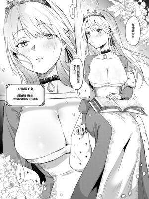 [吉田Killy]王女陥落 1~2[中国翻訳][吗喽汉化组][DL版]_005