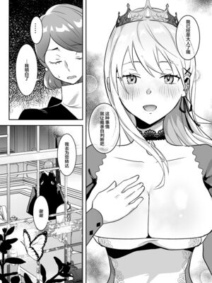 [吉田Killy]王女陥落 1~2[中国翻訳][吗喽汉化组][DL版]_008