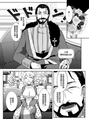 [吉田Killy]王女陥落 1~2[中国翻訳][吗喽汉化组][DL版]_009