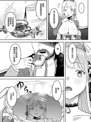 [吉田Killy]王女陥落 1~2[中国翻訳][吗喽汉化组][DL版]_011