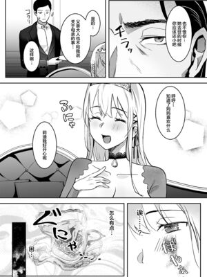 [吉田Killy]王女陥落 1~2[中国翻訳][吗喽汉化组][DL版]_012