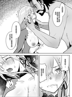 [吉田Killy]王女陥落 1~2[中国翻訳][吗喽汉化组][DL版]_028