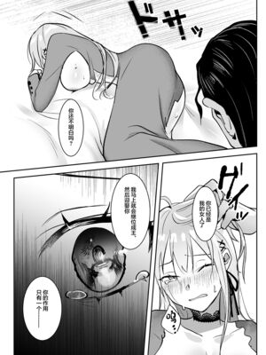 [吉田Killy]王女陥落 1~2[中国翻訳][吗喽汉化组][DL版]_029