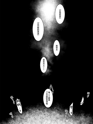 [吉田Killy]王女陥落 1~2[中国翻訳][吗喽汉化组][DL版]_042