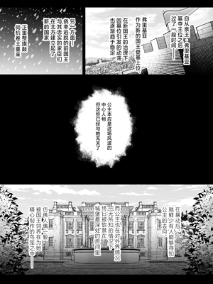 [吉田Killy]王女陥落 1~2[中国翻訳][吗喽汉化组][DL版]_046