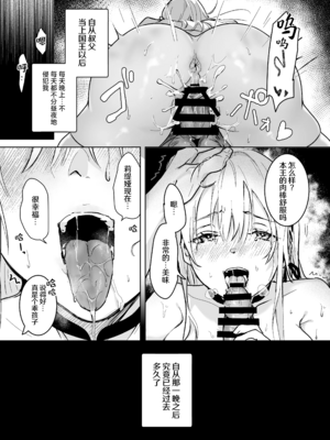 [吉田Killy]王女陥落 1~2[中国翻訳][吗喽汉化组][DL版]_050