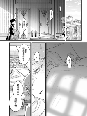 [吉田Killy]王女陥落 1~2[中国翻訳][吗喽汉化组][DL版]_053