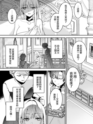 [吉田Killy]王女陥落 1~2[中国翻訳][吗喽汉化组][DL版]_054