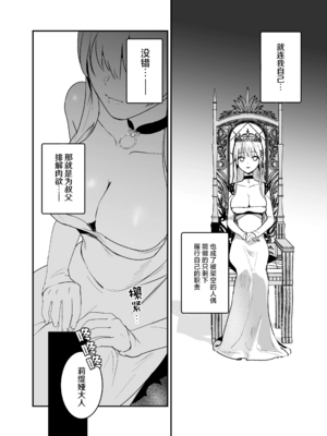 [吉田Killy]王女陥落 1~2[中国翻訳][吗喽汉化组][DL版]_055