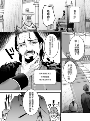 [吉田Killy]王女陥落 1~2[中国翻訳][吗喽汉化组][DL版]_057