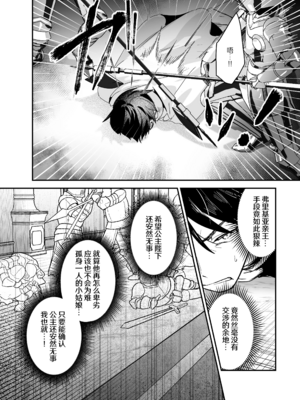 [吉田Killy]王女陥落 1~2[中国翻訳][吗喽汉化组][DL版]_059