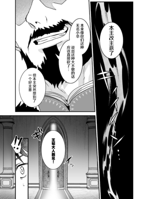 [吉田Killy]王女陥落 1~2[中国翻訳][吗喽汉化组][DL版]_060