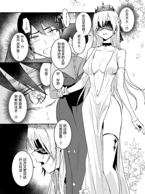 [吉田Killy]王女陥落 1~2[中国翻訳][吗喽汉化组][DL版]_061