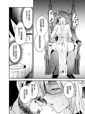 [吉田Killy]王女陥落 1~2[中国翻訳][吗喽汉化组][DL版]_065