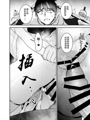 [吉田Killy]王女陥落 1~2[中国翻訳][吗喽汉化组][DL版]_067