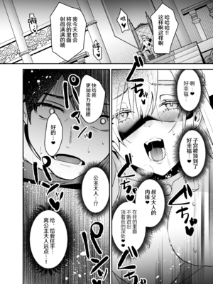 [吉田Killy]王女陥落 1~2[中国翻訳][吗喽汉化组][DL版]_069