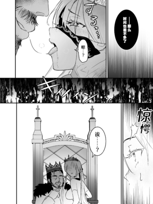 [吉田Killy]王女陥落 1~2[中国翻訳][吗喽汉化组][DL版]_071