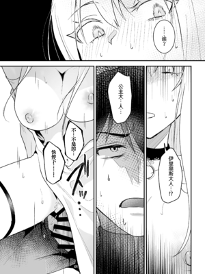 [吉田Killy]王女陥落 1~2[中国翻訳][吗喽汉化组][DL版]_073