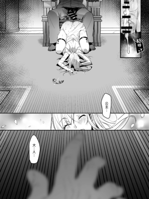 [吉田Killy]王女陥落 1~2[中国翻訳][吗喽汉化组][DL版]_085