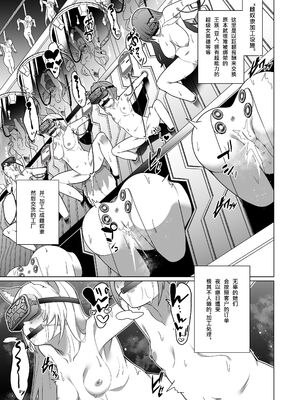 [超健康屋 (健康診断ちゃん)]女畜加工プラント|女畜加工調教廠 -捕らわれたヒーロー・ツインバード加工記録-前後編[中国翻訳][疏碼][DL版]_003