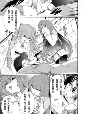 [超健康屋 (健康診断ちゃん)]女畜加工プラント|女畜加工調教廠 -捕らわれたヒーロー・ツインバード加工記録-前後編[中国翻訳][疏碼][DL版]_009