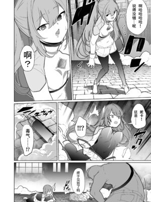 [超健康屋 (健康診断ちゃん)]女畜加工プラント|女畜加工調教廠 -捕らわれたヒーロー・ツインバード加工記録-前後編[中国翻訳][疏碼][DL版]_010