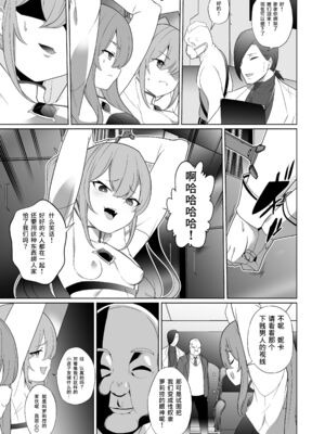 [超健康屋 (健康診断ちゃん)]女畜加工プラント|女畜加工調教廠 -捕らわれたヒーロー・ツインバード加工記録-前後編[中国翻訳][疏碼][DL版]_013