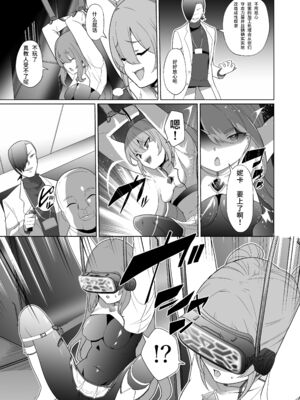 [超健康屋 (健康診断ちゃん)]女畜加工プラント|女畜加工調教廠 -捕らわれたヒーロー・ツインバード加工記録-前後編[中国翻訳][疏碼][DL版]_015